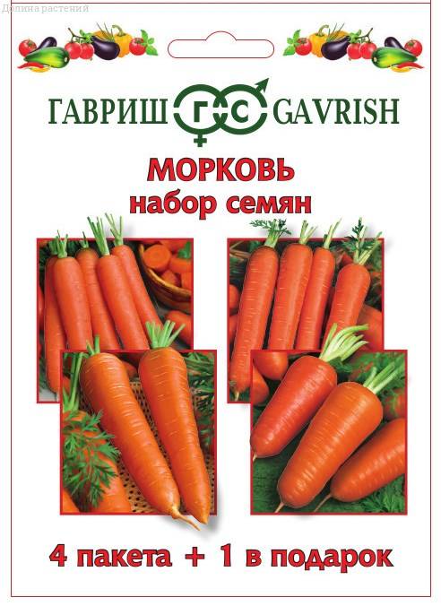 Набор Морковь 4 пак.+1 в подарок фото