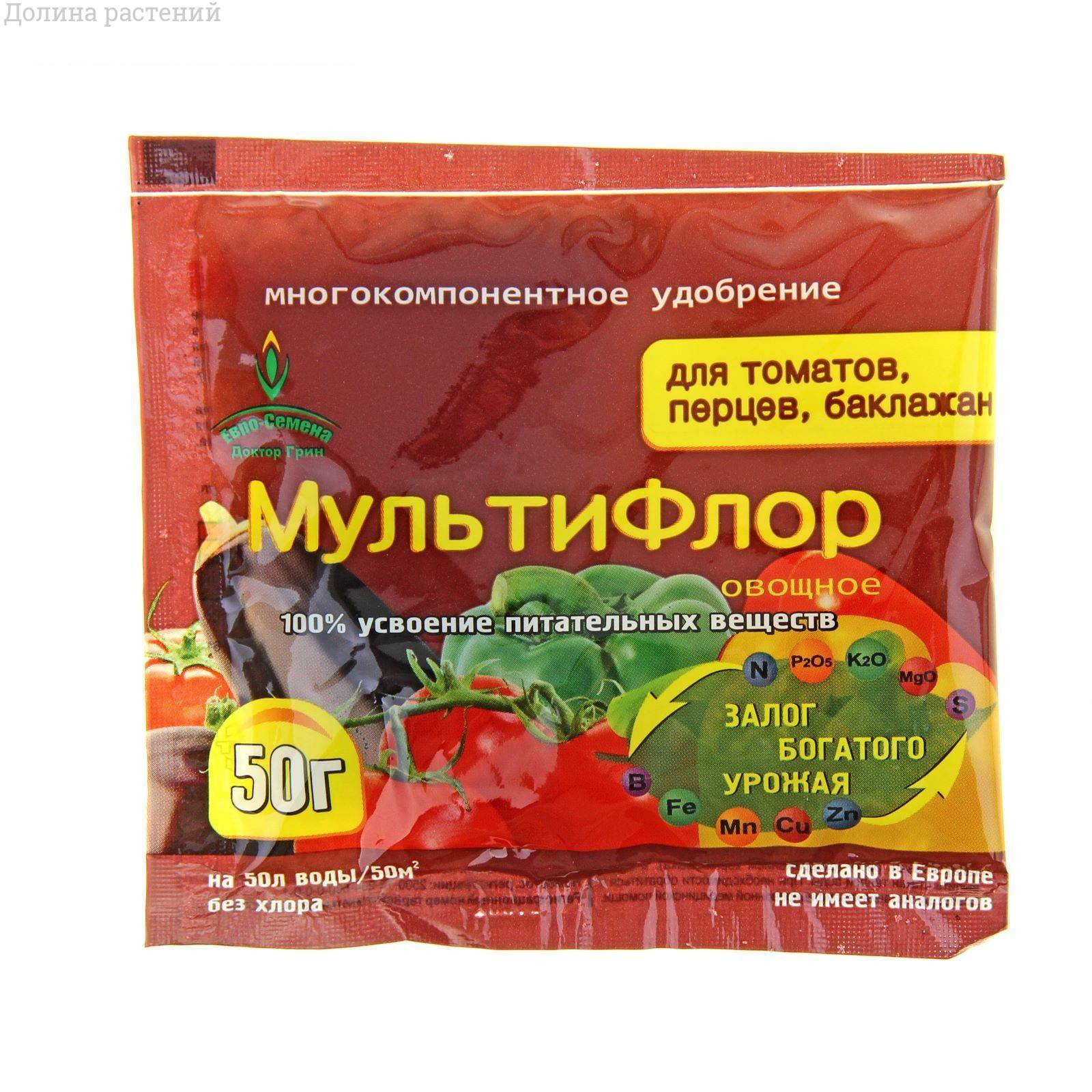 Мультифлор овощ.д/томатов,перцев,бакл. 50г - Dolinasad.by