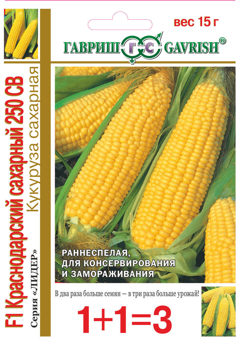 Кукуруза Краснодарский сахарный 250 СВ F1 1+1, больш. пак. 15 г фото
