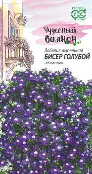 Лобелия Бисер голубой, ампельная* "Чудесный балкон" фото