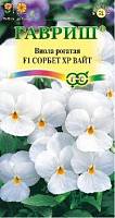 Виола Сорбет XP Вайт F1 рогатая (Анютины глазки)* 5 шт. фото