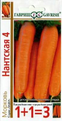 Морковь Нантская 4 серия 1+1=3 фото
