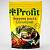 Энергия роста Profit 1л - Dolinasad.by