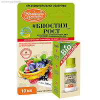 Биостим Рост 10мл - Dolinasad.by