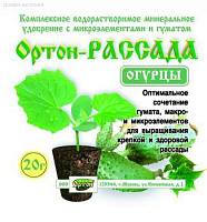 Ортон Рассада (огурцы) 20г - Dolinasad.by