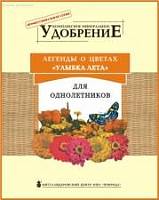 Смесь д/Однолетников 0,5кг Природа фото