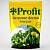 Здоровье флоры Profit 1л - Dolinasad.by