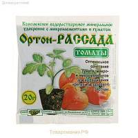 Ортон Рассада (томаты) 20г - Dolinasad.by