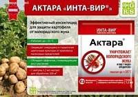 Инсектицид Актара Новинка! от колорадского жука, тли фото