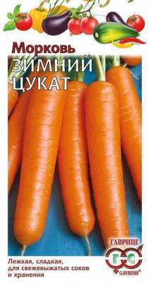 Морковь  Зимний Цукат фото